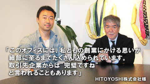 HITOYOSHI株式会社様